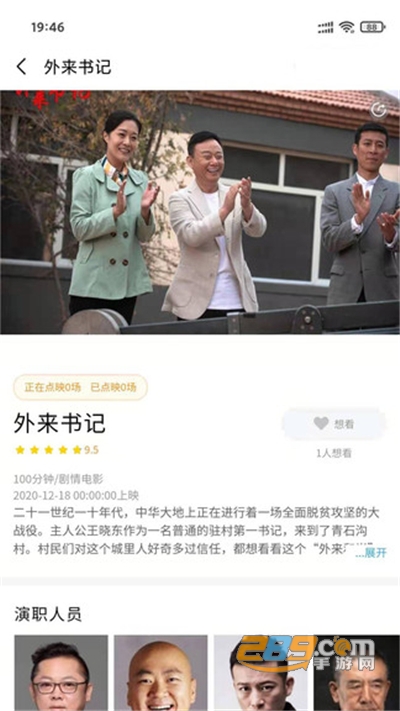 人民放映app官方正版免费下载2022最新版本v2.2.3 安卓版