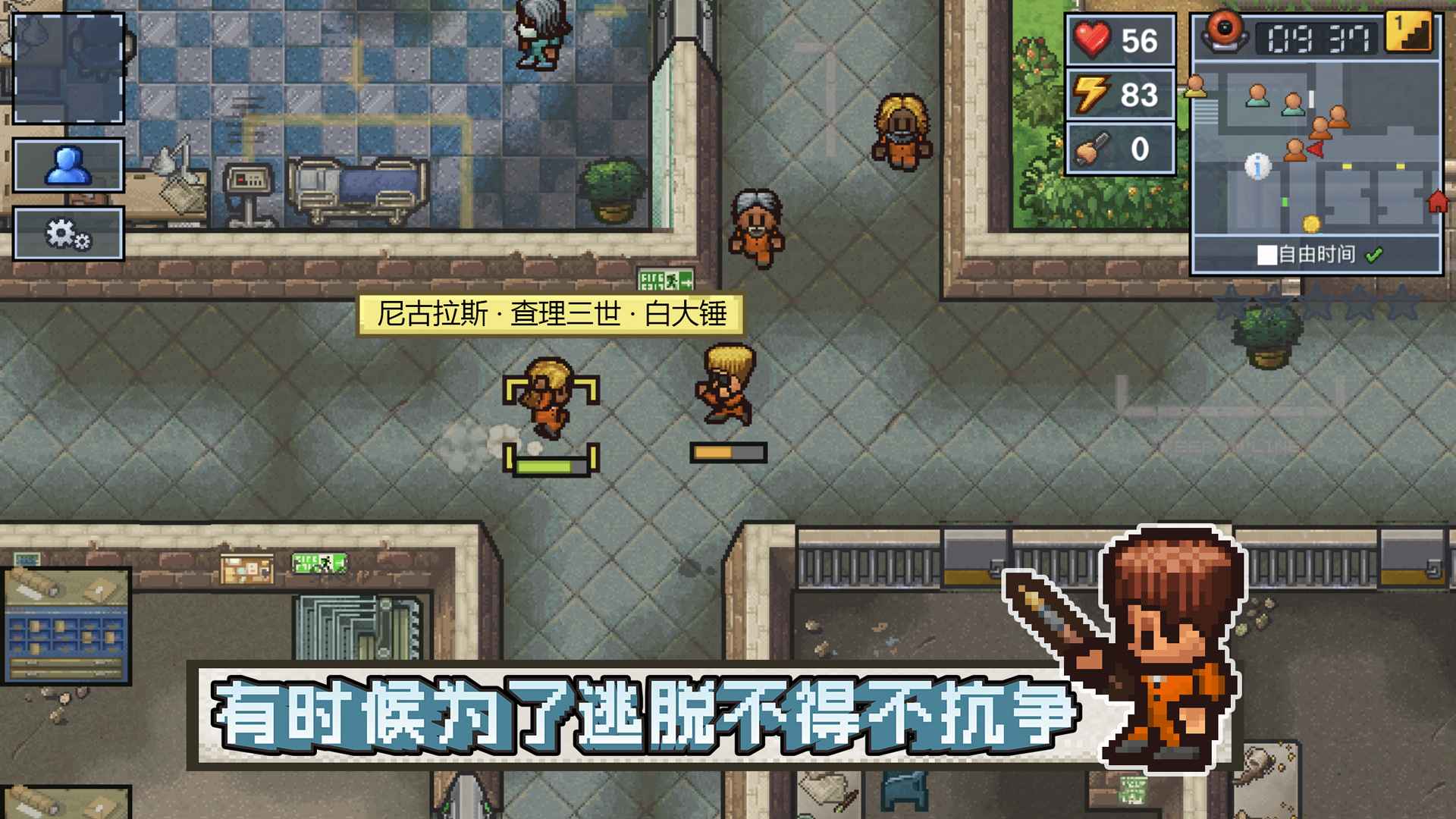 逃脱者困境突围无限金币体力 1.2.9破解版