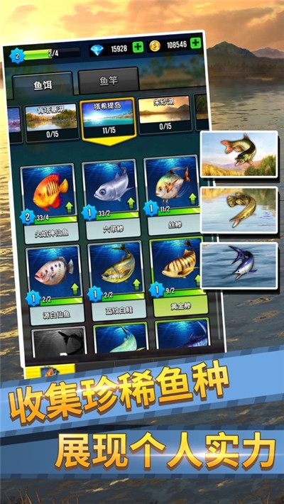 钓鱼大师