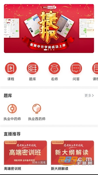 中升在线教育app手机版2022最新下载v1.0.0安卓版