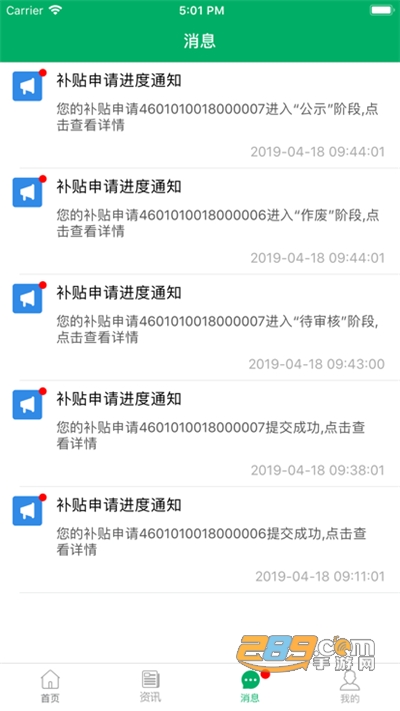 云南农机补贴app官方下载2022最新版本 云南农机补贴app官方下载2022最新版本