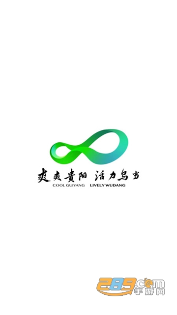 活力乌当app官方正式版v1.2.3安卓版