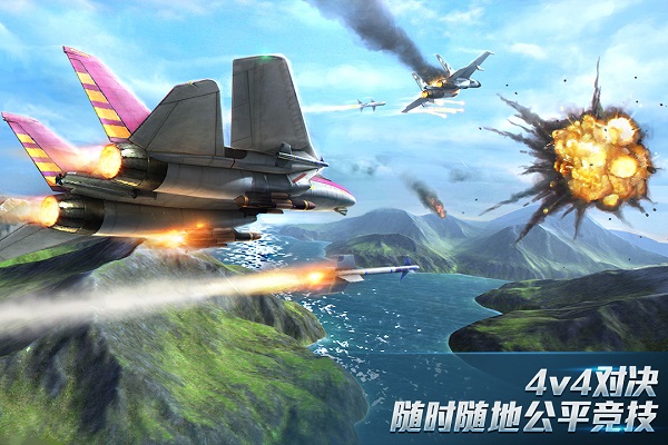 现代空战3d官方正版
