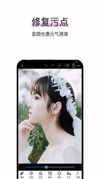 P图修图大师app