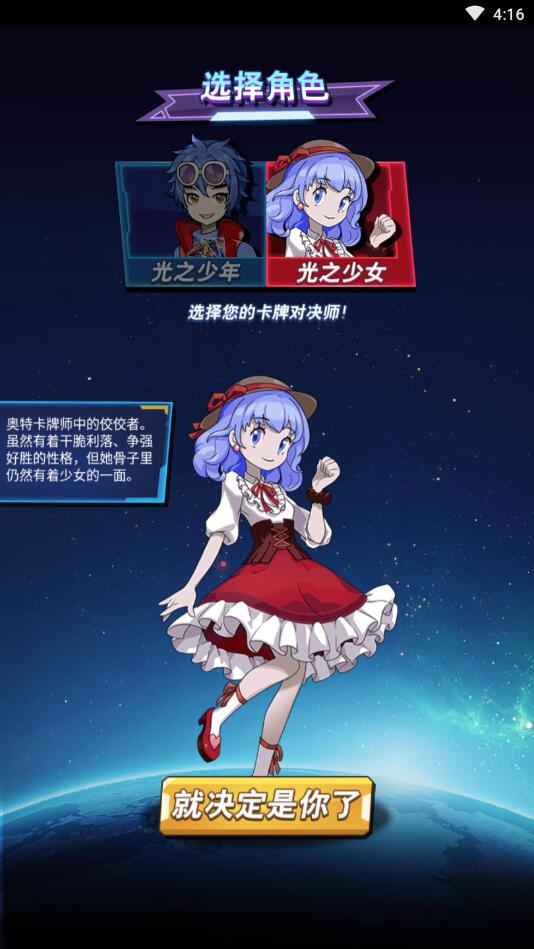 奥特曼卡牌大师免广告版 1.0安卓版