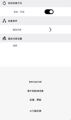 QQ复读机模块免付费版 8.5.9稳定版