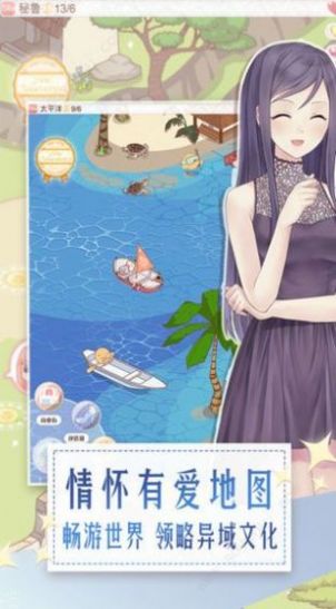 暖暖化妆会安卓版 0.23.1最新版