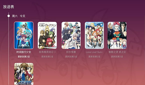 b站TV版