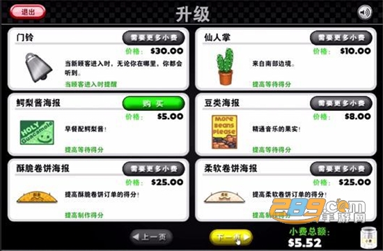 老爹章鱼烧店无限金币破解版 老爹章鱼烧店无限金币破解版