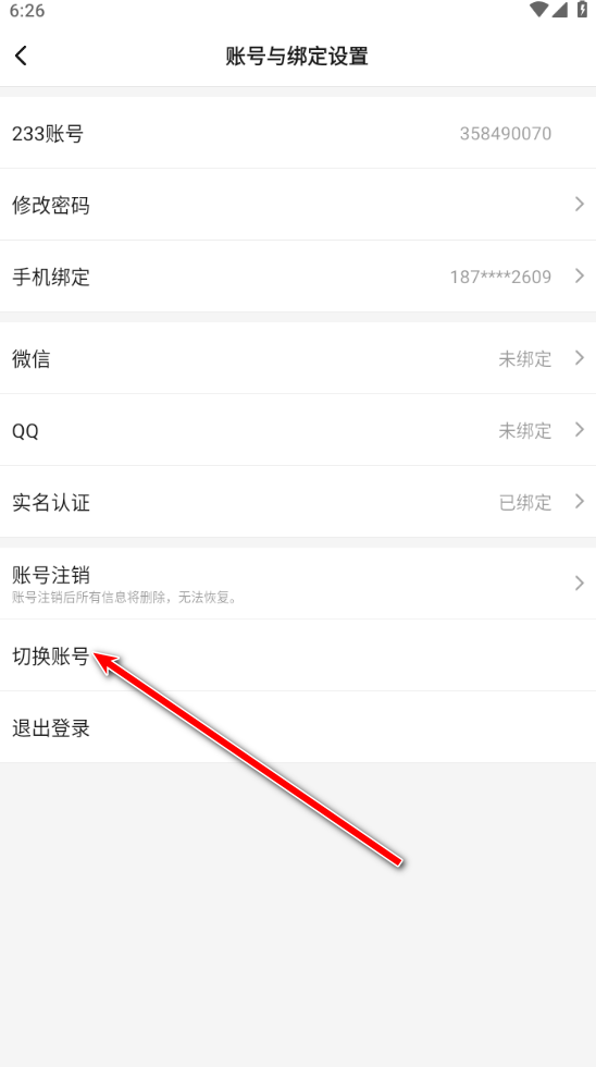 233乐园最新版本2024 233乐园最新版本2024