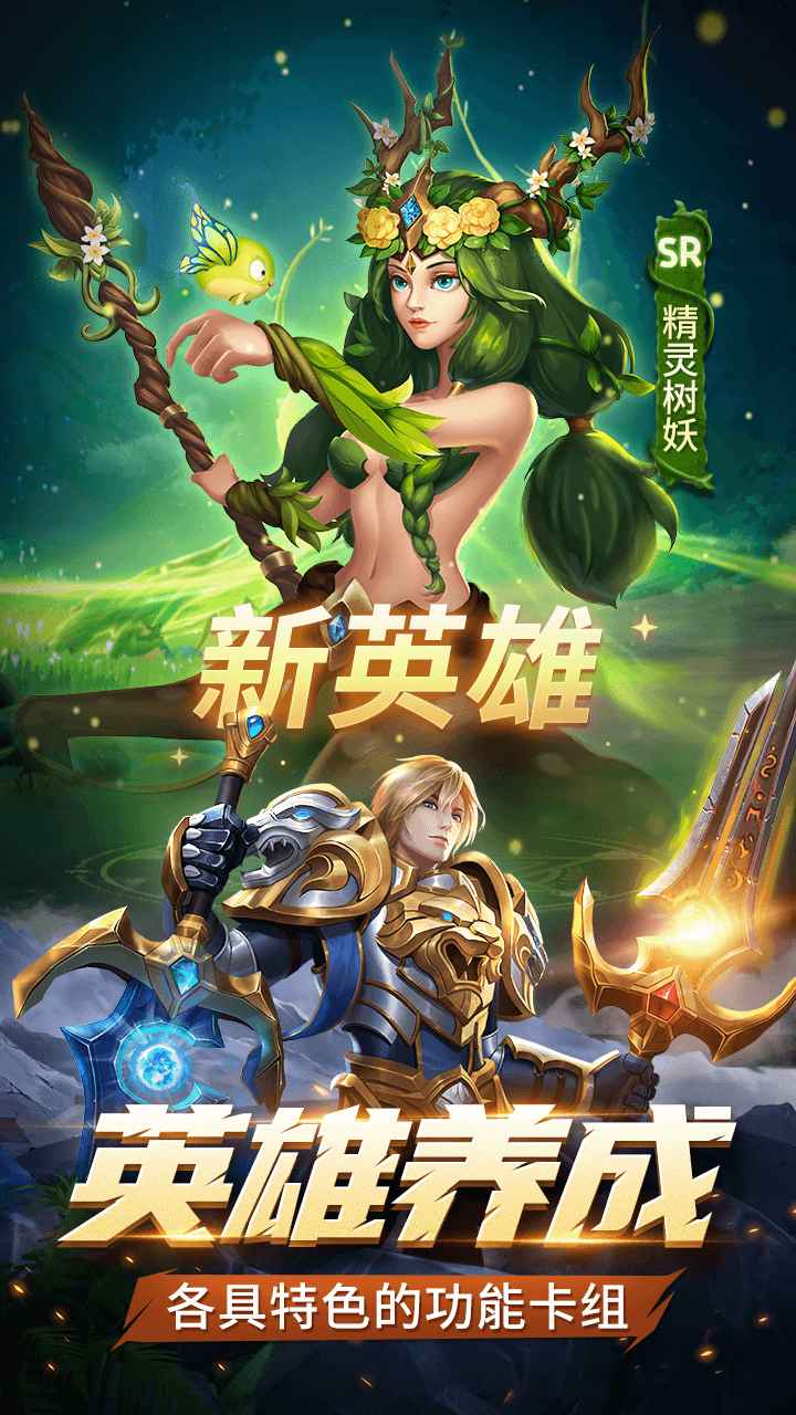 代号肉鸽卡牌手游 1.0.0.0安卓版