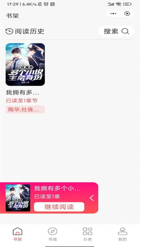 唐古小说最新版 1.0.0安卓版