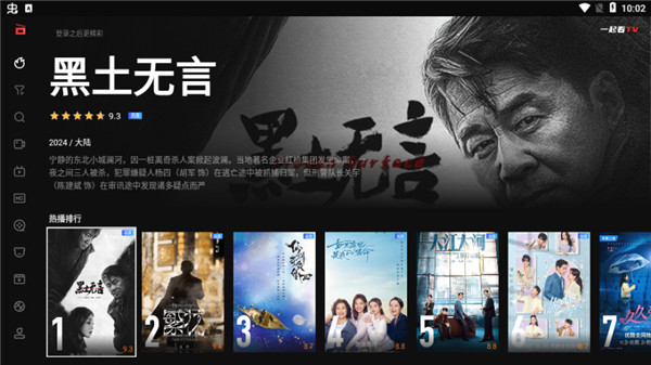 一起看手机版app下载