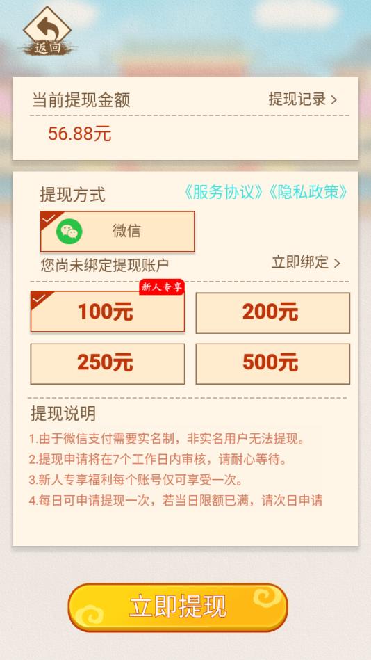 诗词钱多多安卓版 1.0.3最新版