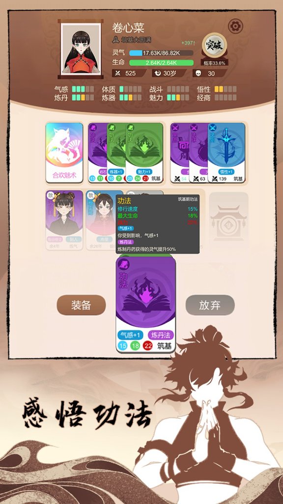 卡包修仙免广告版