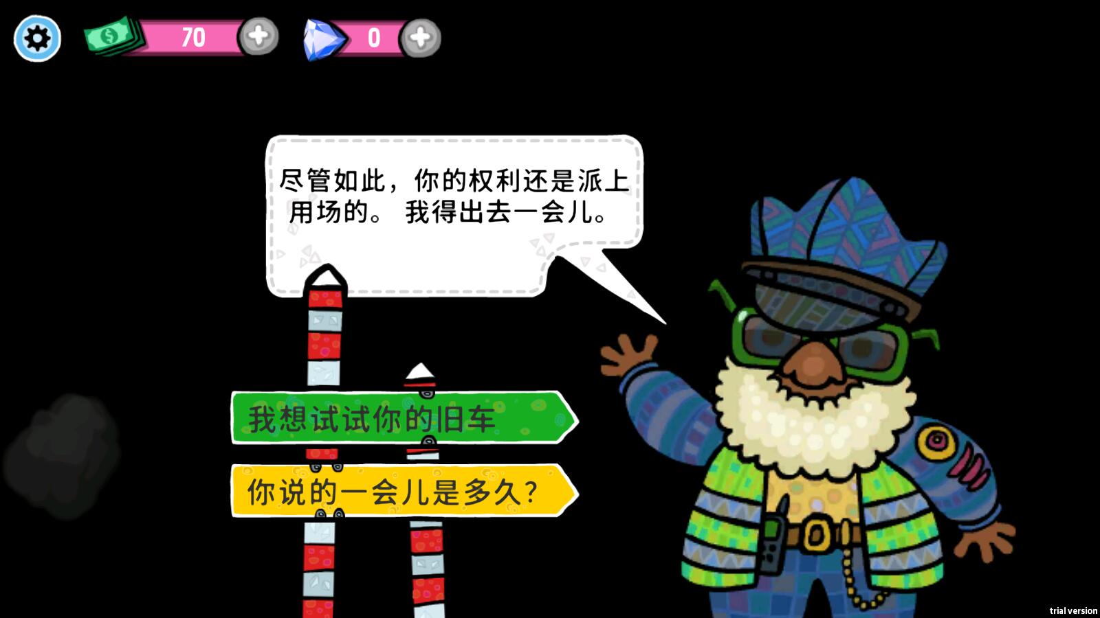 驾车大神最新版 1.00安卓版