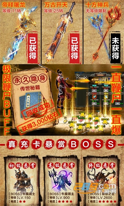 屠龙烈火福利版下载送5万真充v1.0.0安卓版