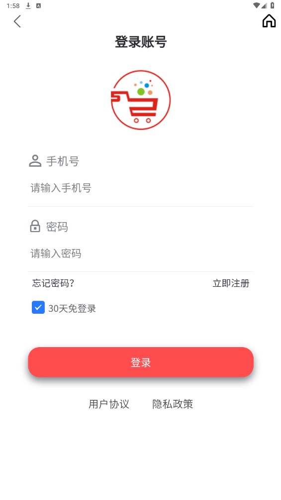 五二电商园 3.1.4安卓版