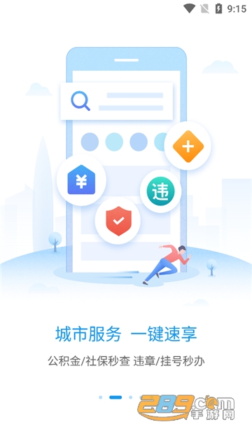 i深圳app2026官方下载最新版v5.0.5安卓版
