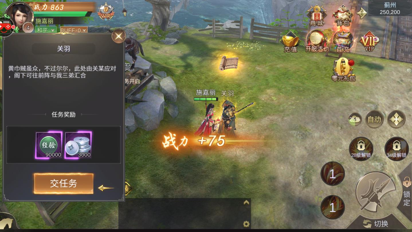 霸御乾坤真三国最新版 2.0.0官方版