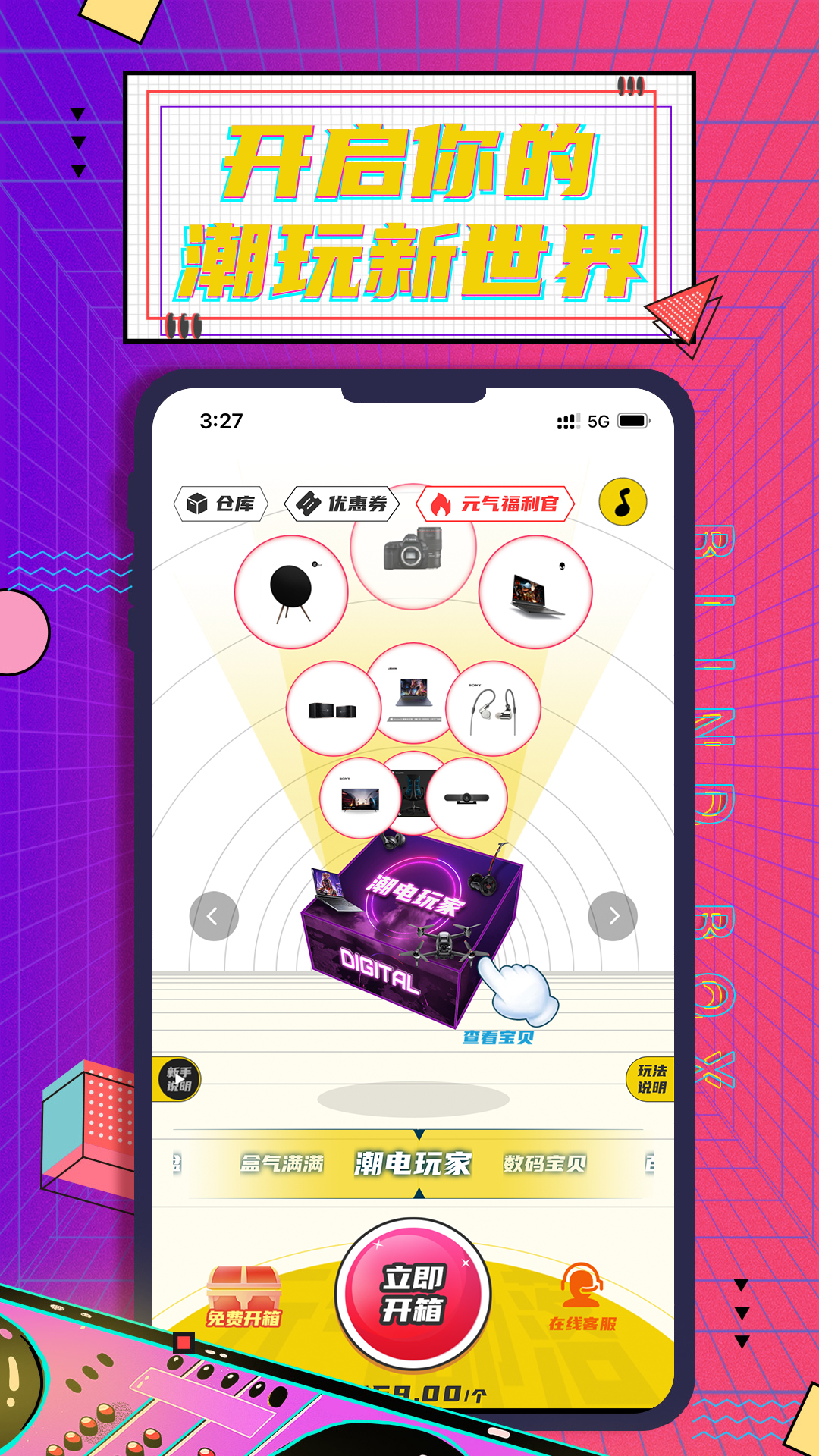 元气部落app 1.5.2最新版