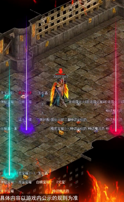 传世时长版战神蚩尤 1.0.3安卓版