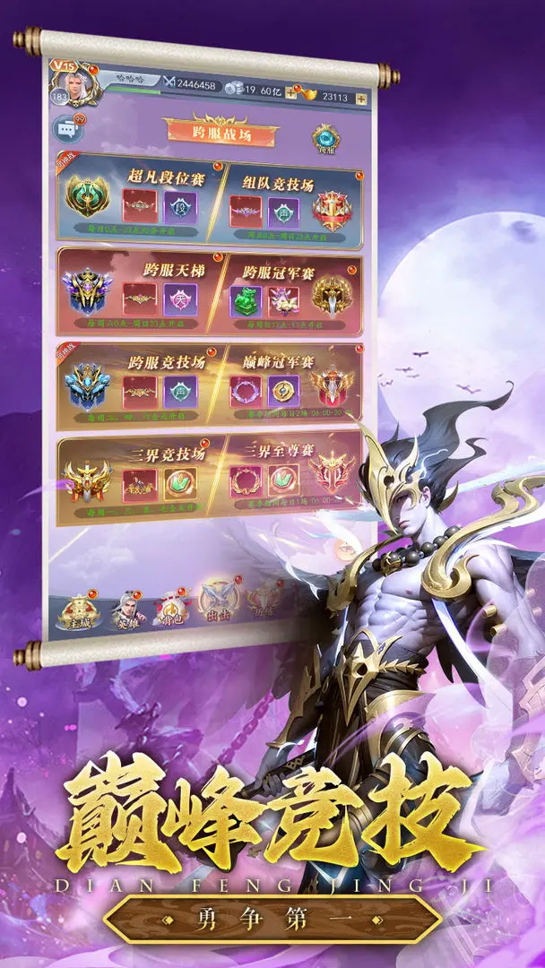 仙宫战纪手游最新版 1.0.52最新版