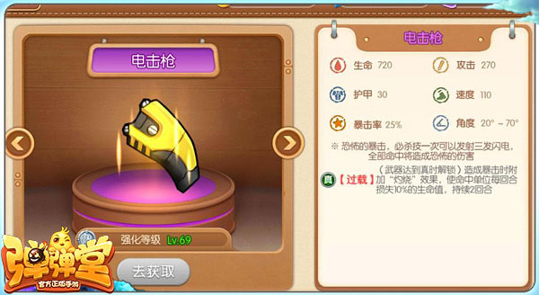 弹弹堂手游2026 1.24.10安卓版