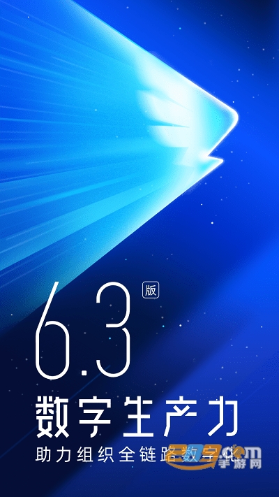 阿里钉钉app官方版免费下载安装2026最新版本v8.3.7安卓版