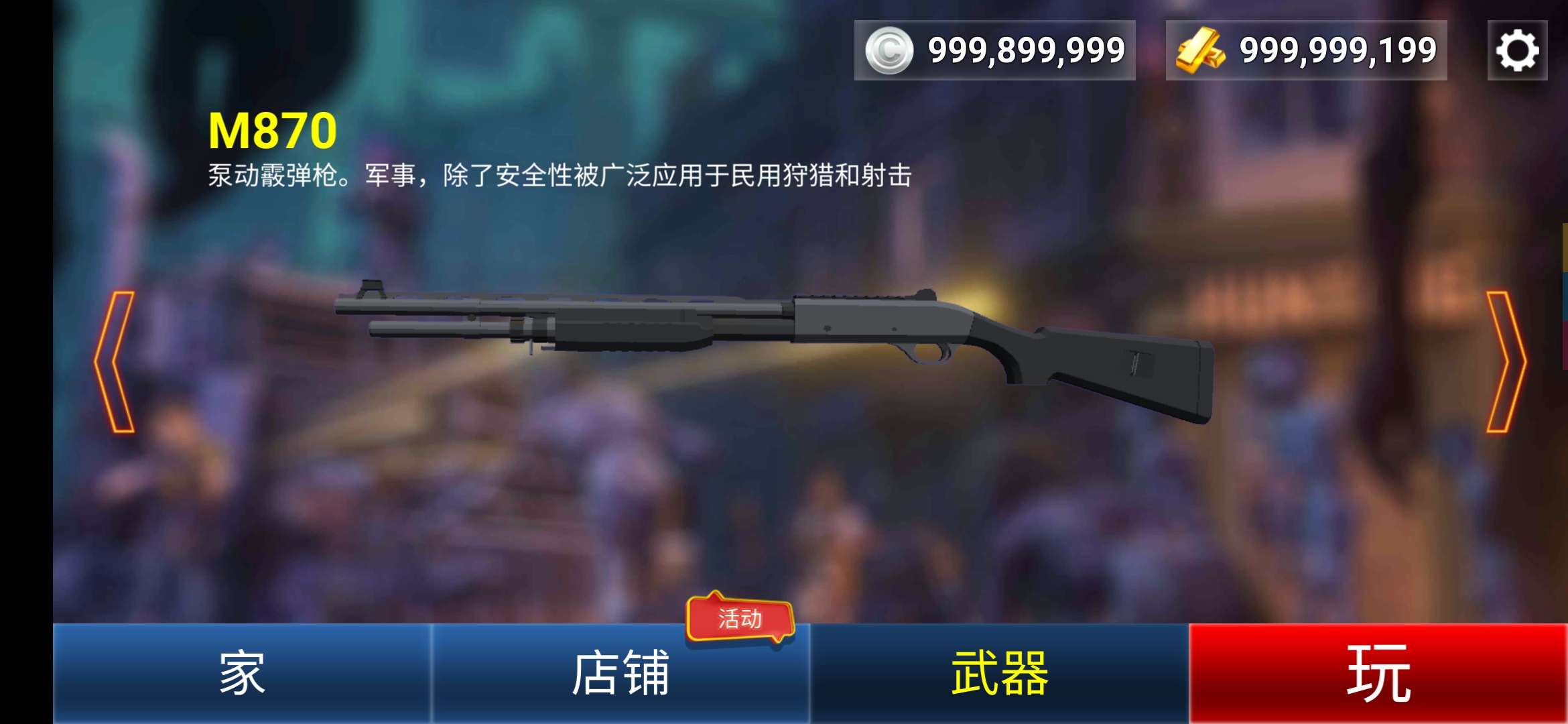 像素打僵尸破解版（Pixel_Zombie） 1.0.5中文版