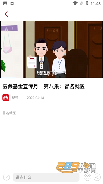 贡山发布app下载官方安卓版v1.11安卓版