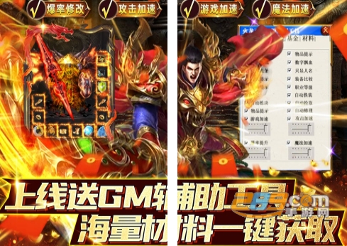 热血王座传奇自带加速辅助器 热血王座传奇自带加速辅助器