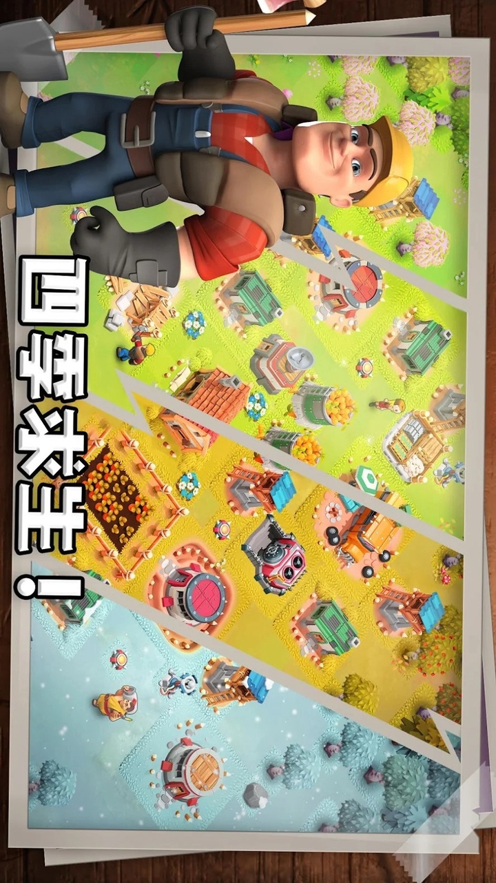 生存之城僵尸防御大作战免广告版（Survival City） 2.2.3最新版