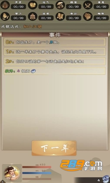 大侠请重来破解版2022最新免费版v7.5.7最新版