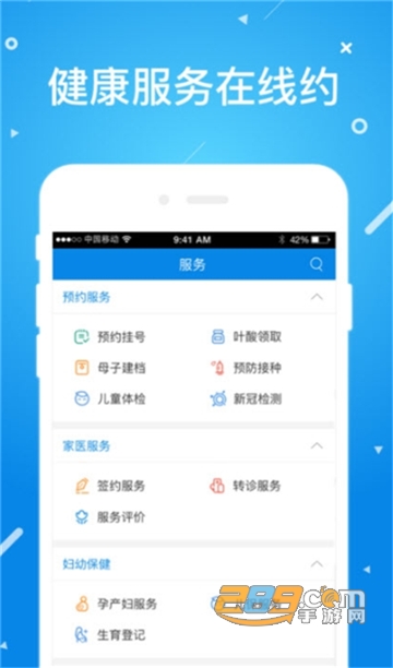 北京昌平健康云app下载2022安卓最新版v1.3.2安卓版