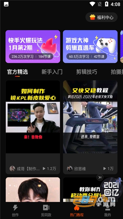 快影app视频制作免费下载安装2026官方最新版本v7.30.0.730012安卓版