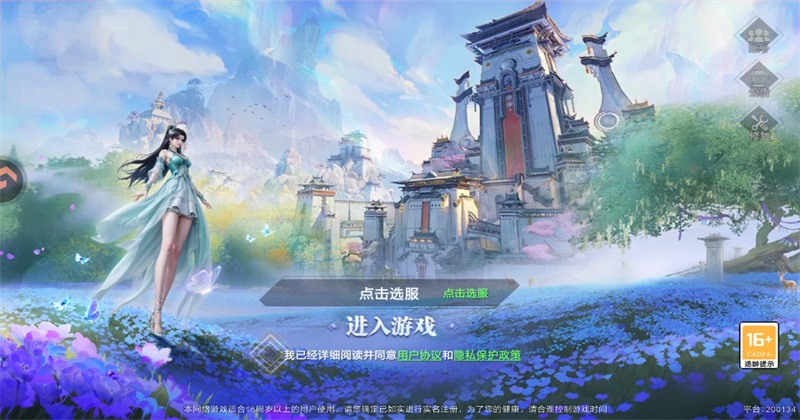 蜀境传说九游渠道服