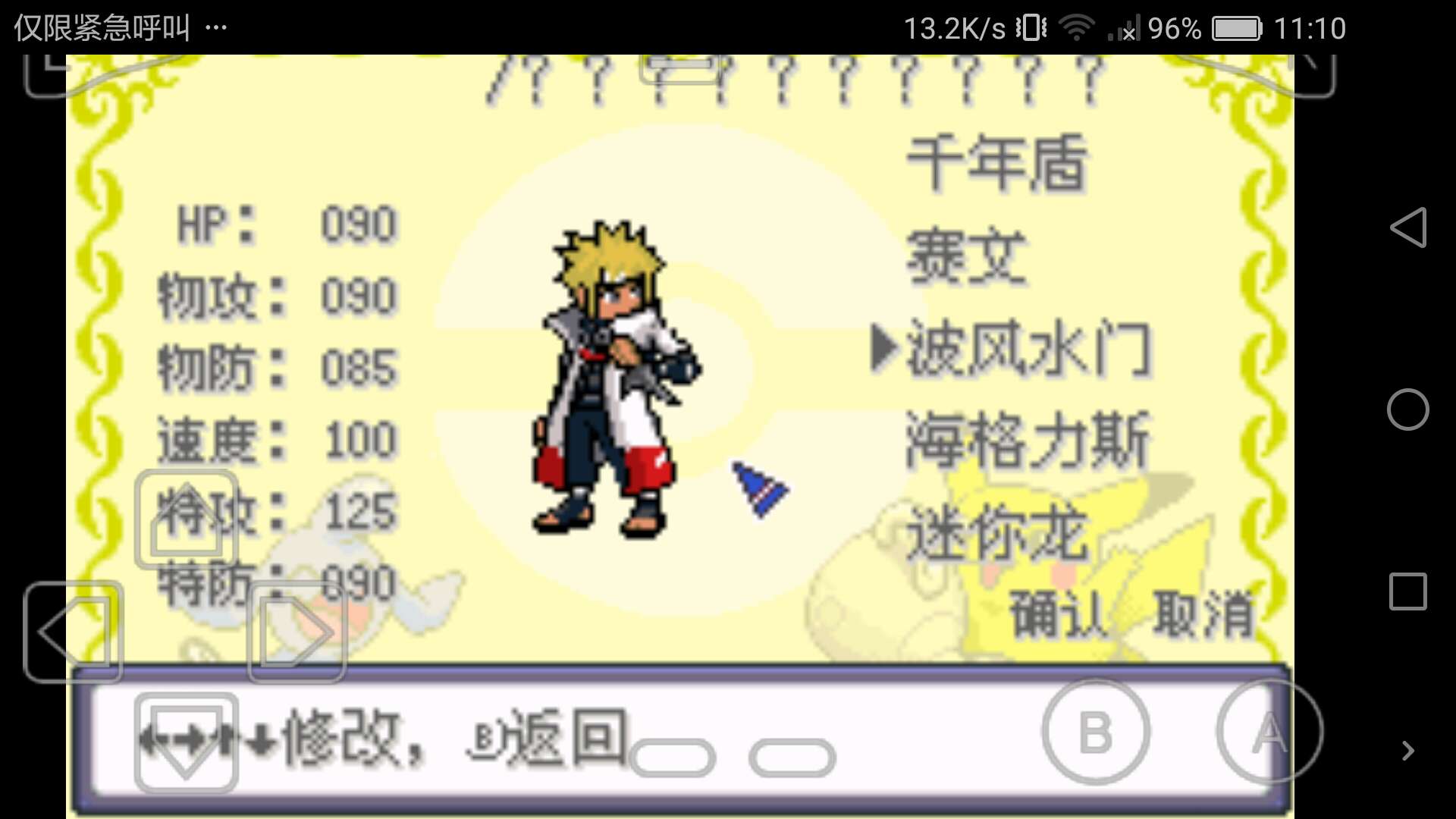 口袋妖怪口袋大乱斗破解版 1安卓版