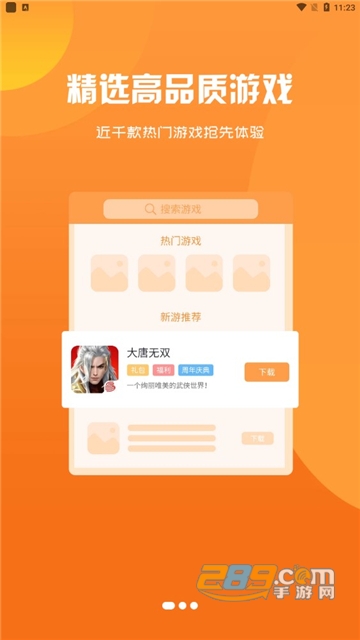 阿哆游戏屋app下载2022最新版v1.0.22513安卓版