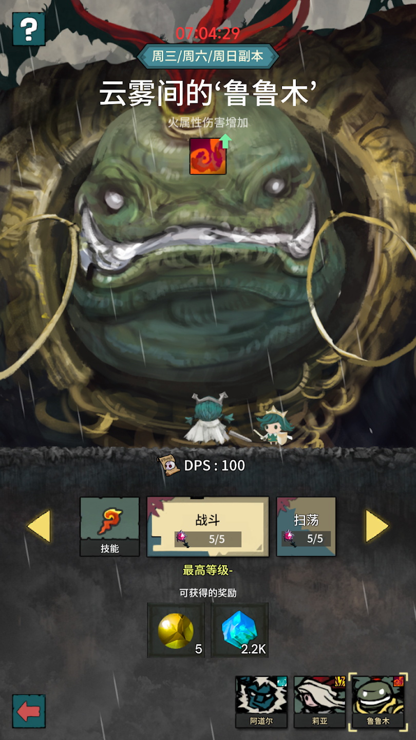 少女骑士露娜(Tap Dragon) 1.1.30安卓版