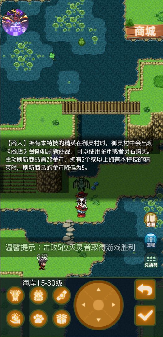 传承与吞噬破解版无限金币版 3.0安卓版