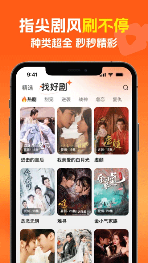 风芒app