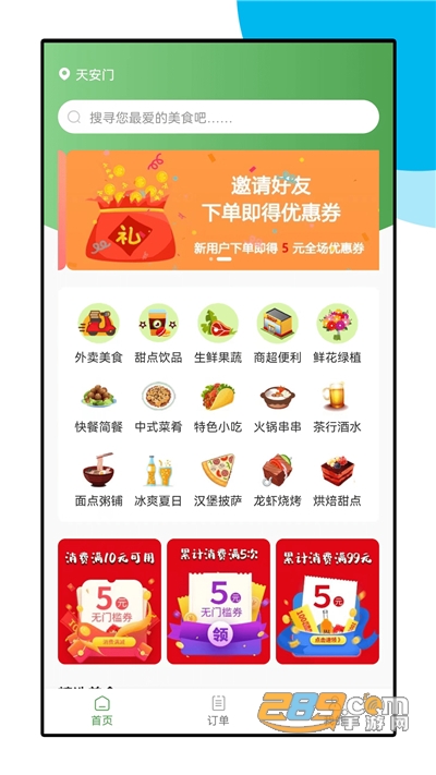 元速莲山生活平台v1.5.8官方版