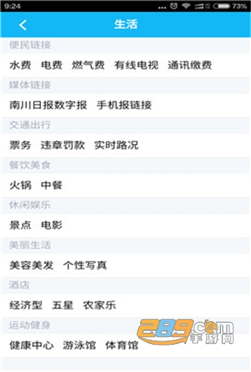 今日南川app下载2022最新版V2.2.5 官方最新版