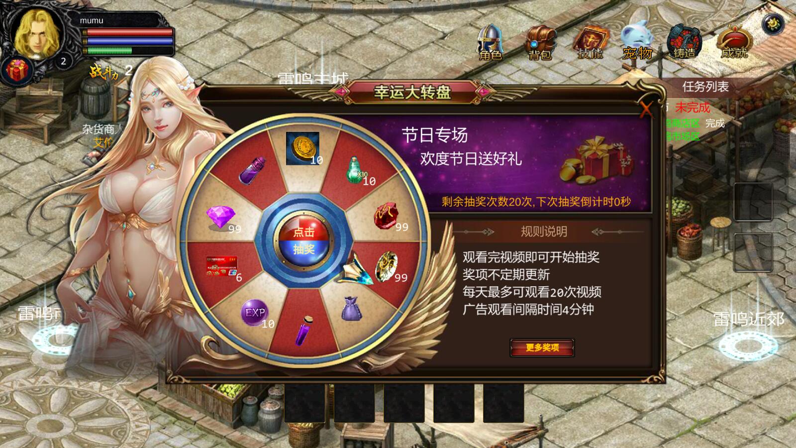 魔域迷你HD最新版 4安卓版