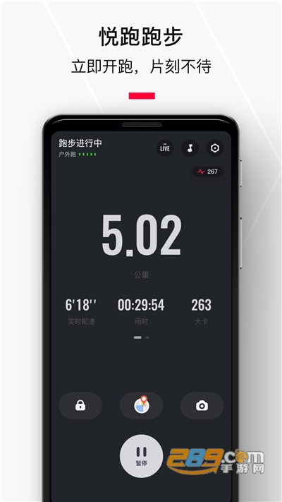 悦跑圈app下载2024最新版v5.44.10官方版