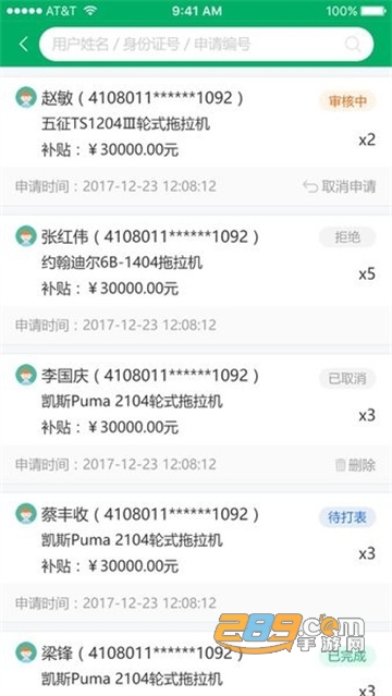 2022江西农机补贴app最新版v1.3.5安卓版