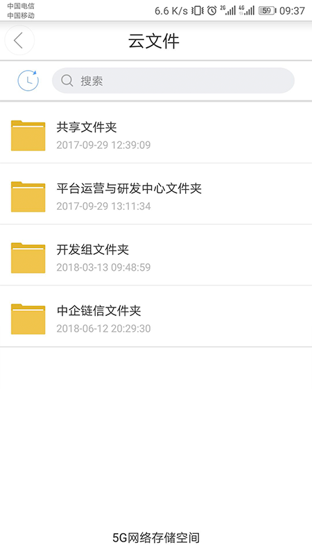 链信APP官方版 4.2.3版本
