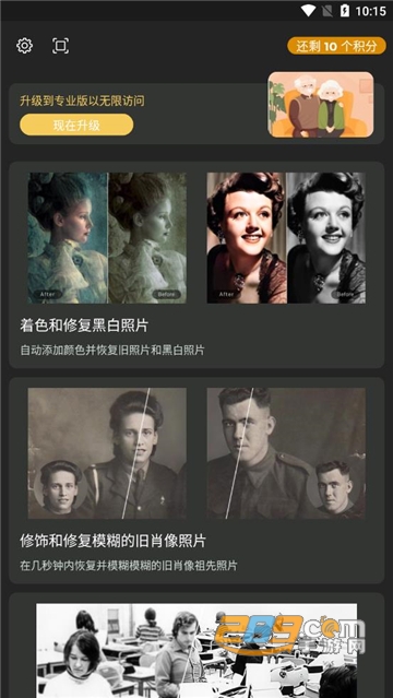 Colorizer下载安卓免费版v3.3.2安卓版