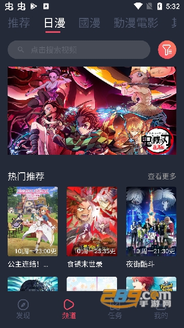 樱花动漫官方正版下载2024安卓最新版v1.5.6.8安卓最新无广告版
